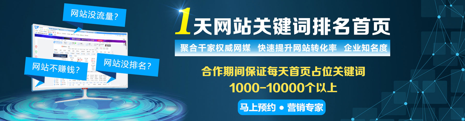 红旗百度平台推广